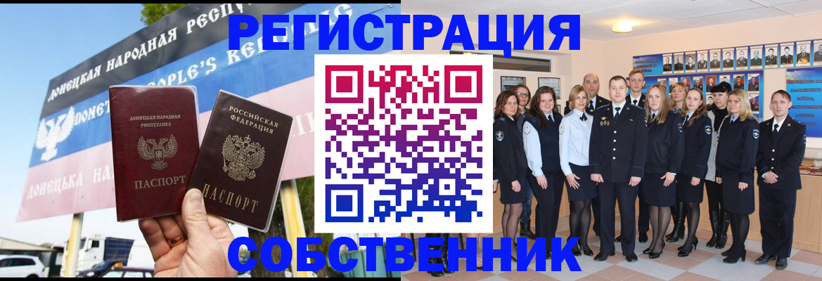 прописка в Гороховце